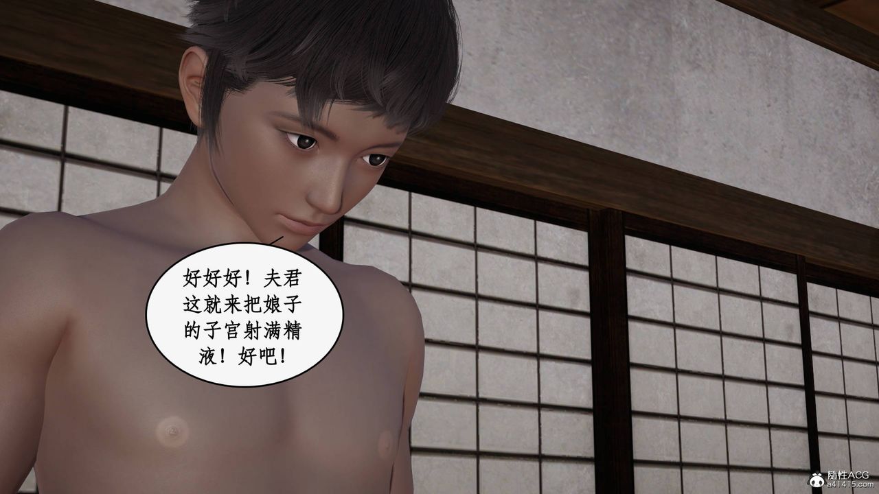 [3D]神州仙女录第59话