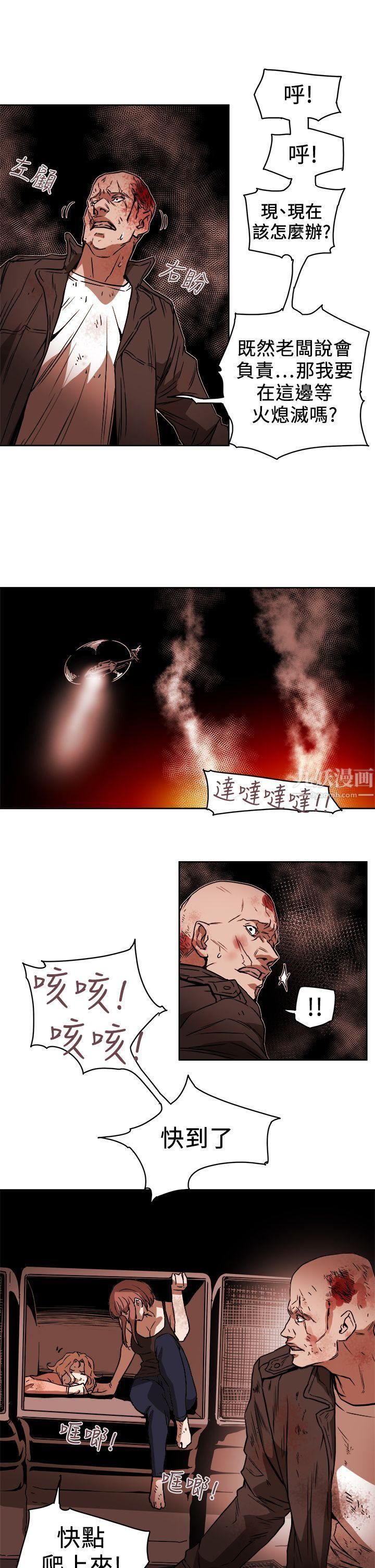 Honeytrap甜蜜陷阱第90话