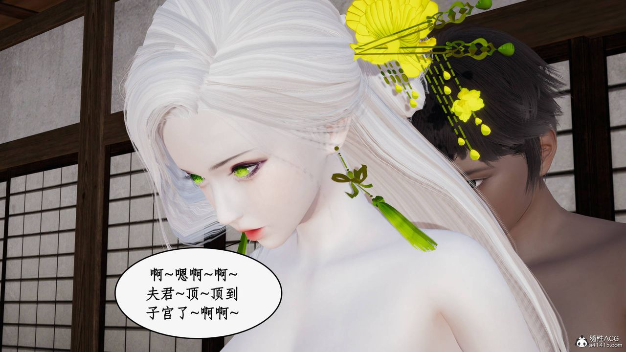 [3D]神州仙女录第59话