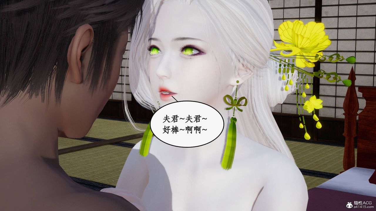 [3D]神州仙女录第59话