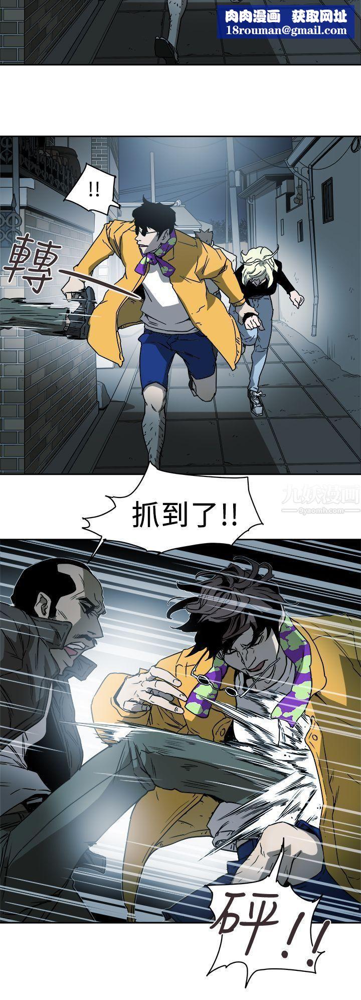 Honeytrap甜蜜陷阱第90话