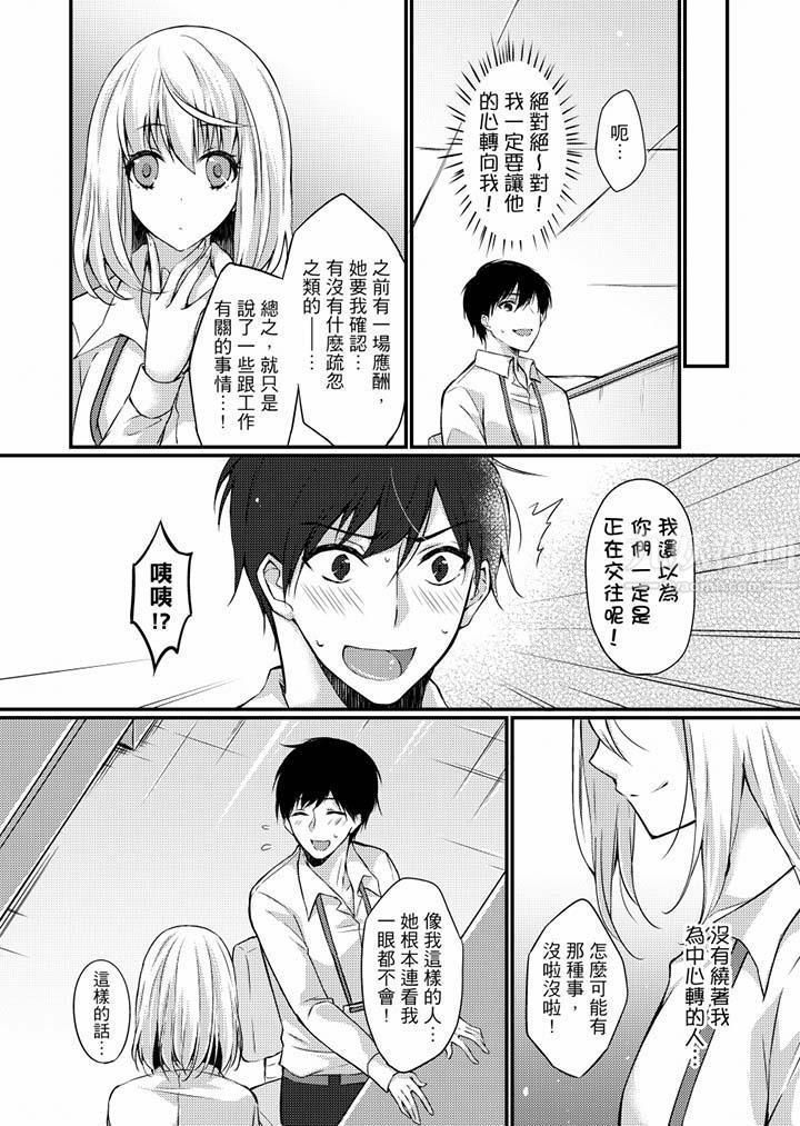 在出差地的商務旅館住同間!~與女上司在雙人床上爛醉SEX第6話