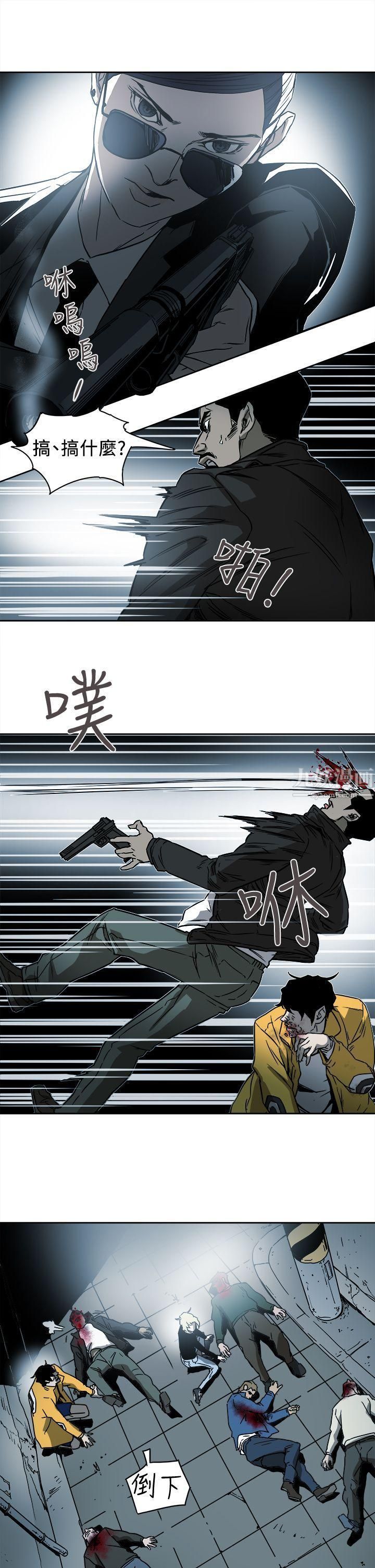 Honeytrap甜蜜陷阱第90話