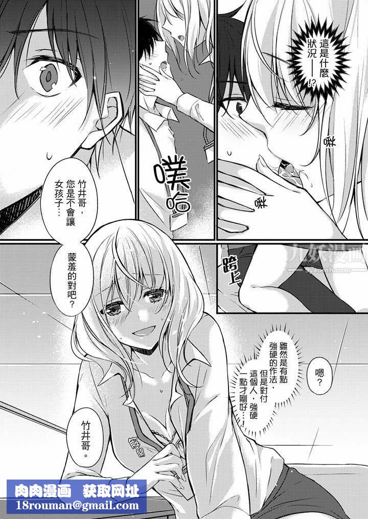 在出差地的商务旅馆住同间!～与女上司在双人床上烂醉SEX第6话