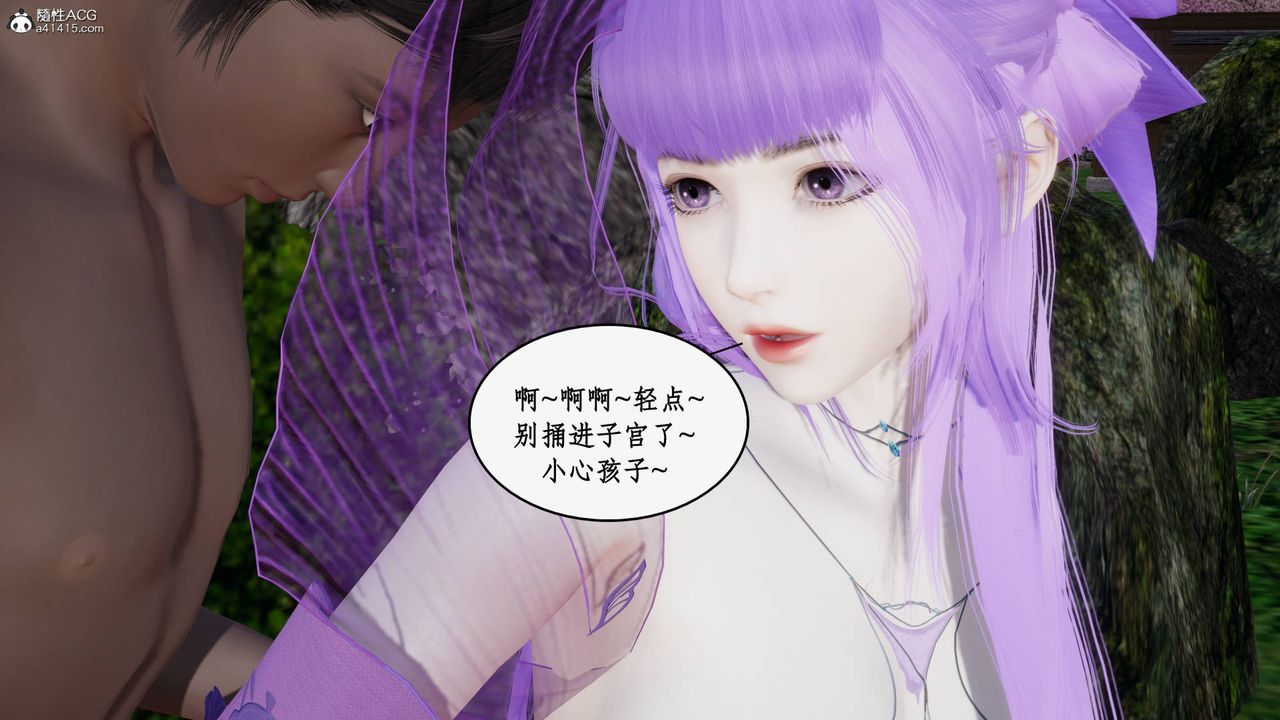 [3D]神州仙女录第60话