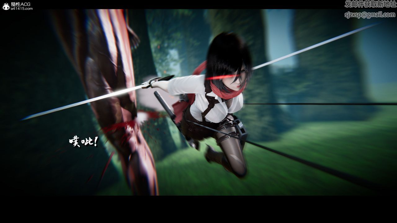 [3D]进击的巨人之败北的少女第02话