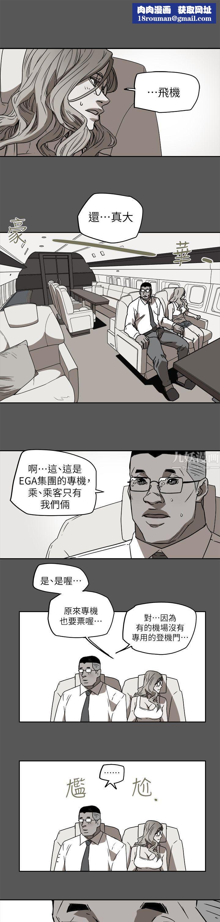 Honeytrap甜蜜陷阱第91话