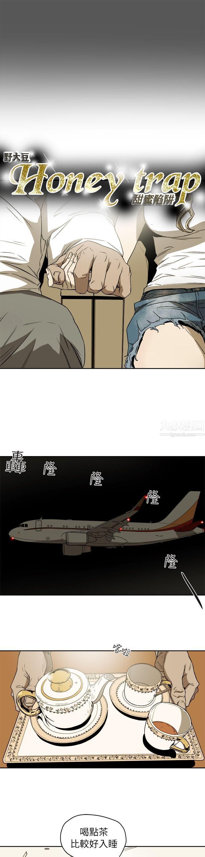 Honeytrap甜蜜陷阱第91話
