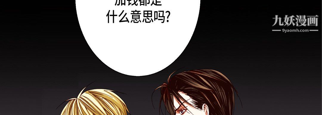 完美无缺的虏获第39话