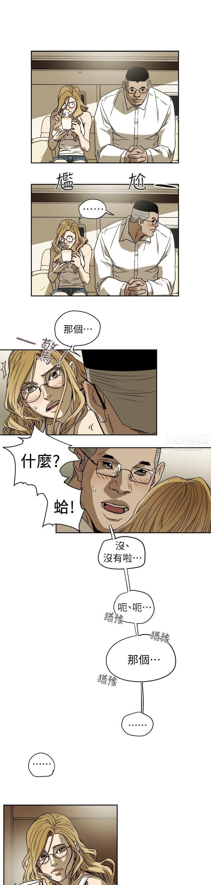 Honeytrap甜蜜陷阱第91話