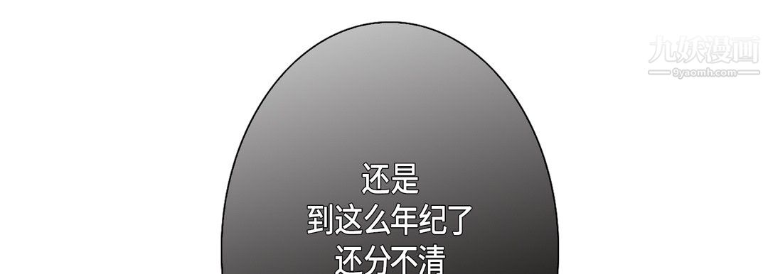 完美无缺的虏获第39话