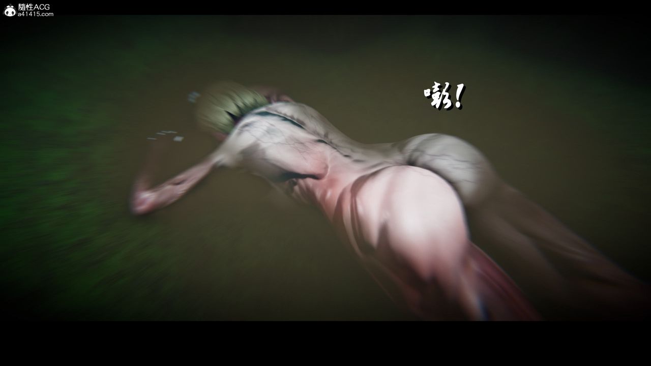 [3D]进击的巨人之败北的少女第02话