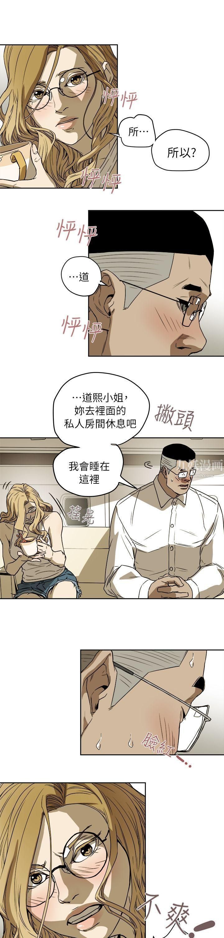 Honeytrap甜蜜陷阱第91话