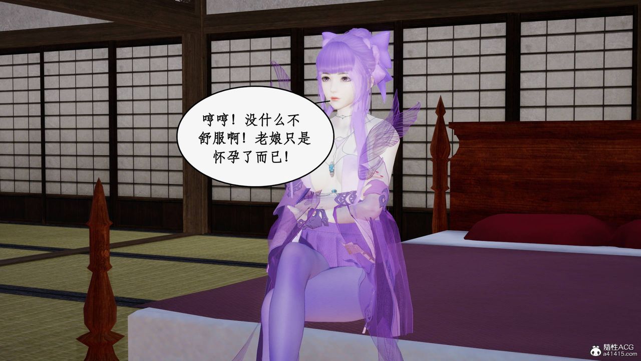 [3D]神州仙女录第60话