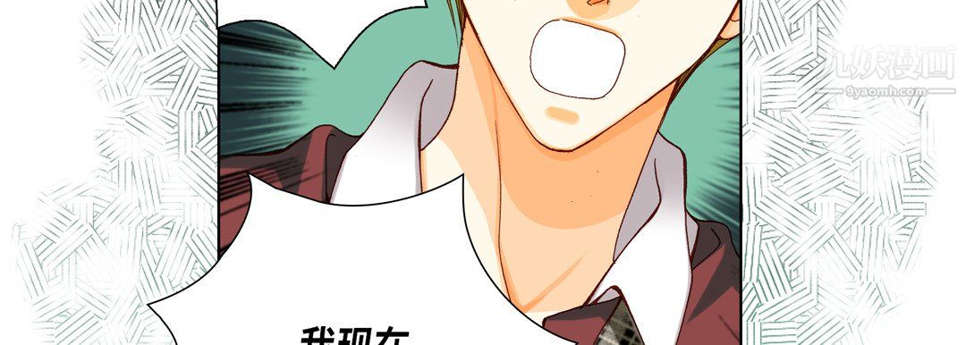 完美無缺的虜獲第39話