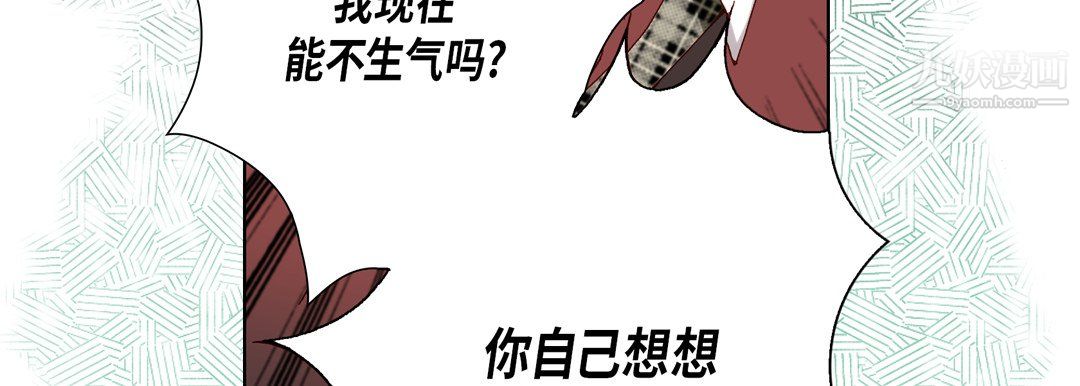 完美无缺的虏获第39话