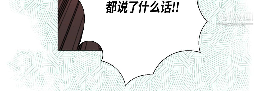 完美无缺的虏获第39话