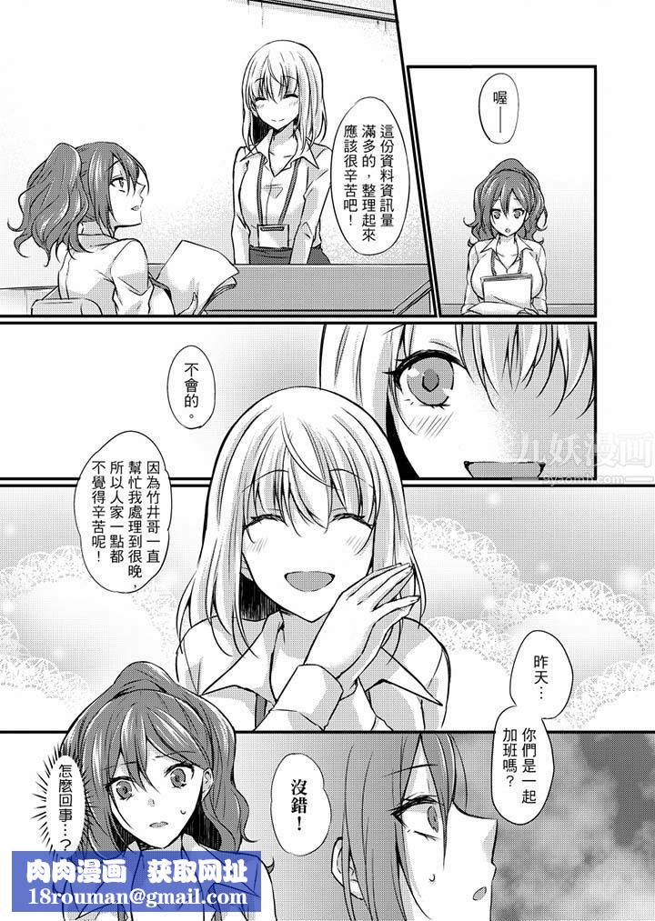 在出差地的商务旅馆住同间!～与女上司在双人床上烂醉SEX第7话