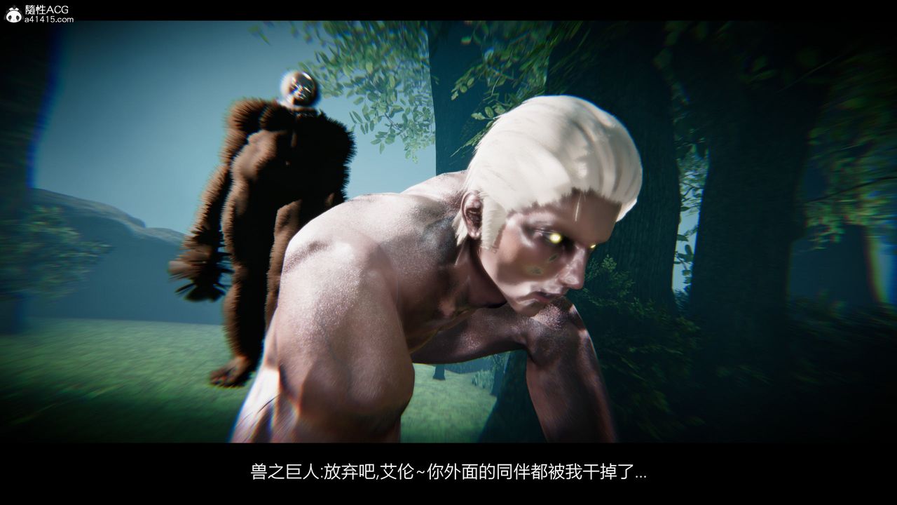 [3D]进击的巨人之败北的少女第02话