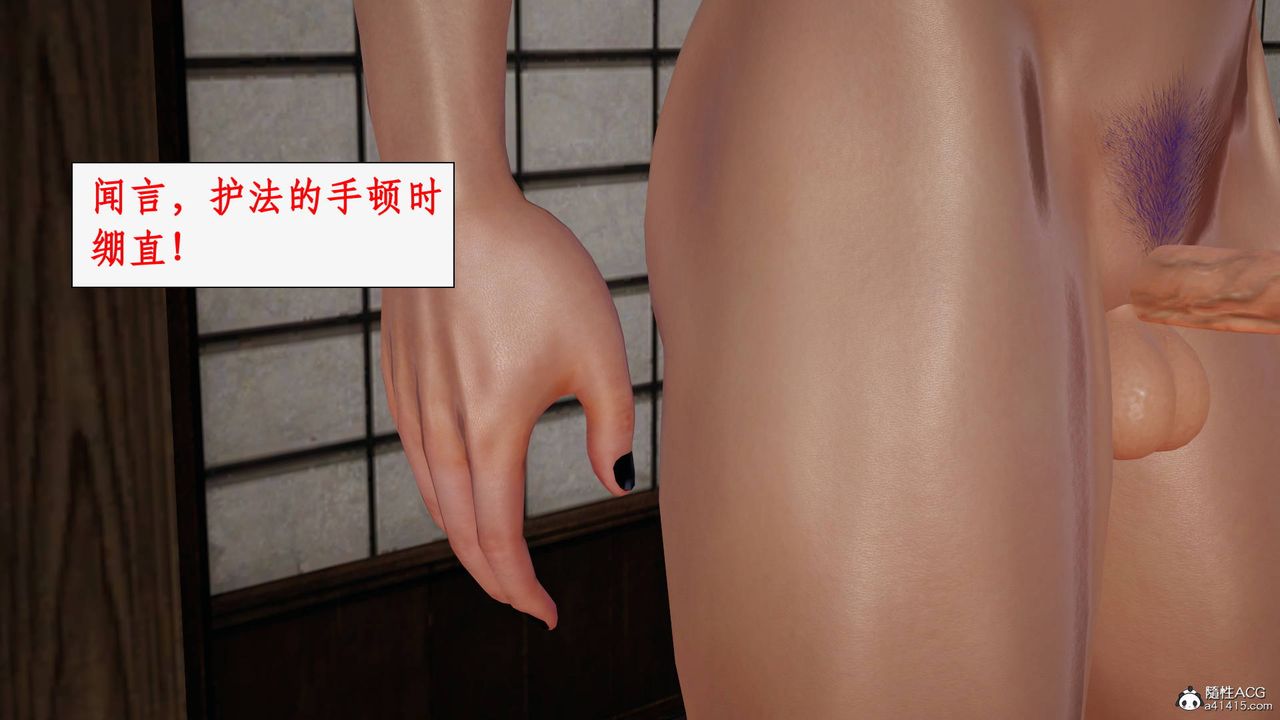 [3D]神州仙女錄第60話