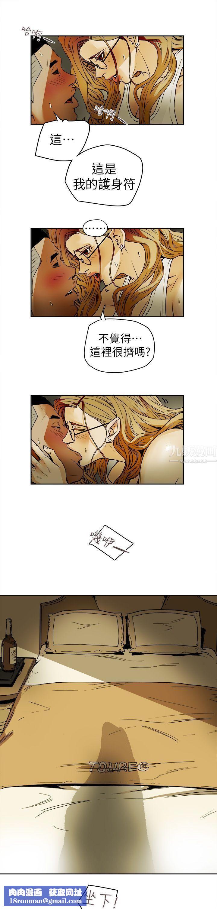 Honeytrap甜蜜陷阱第91話