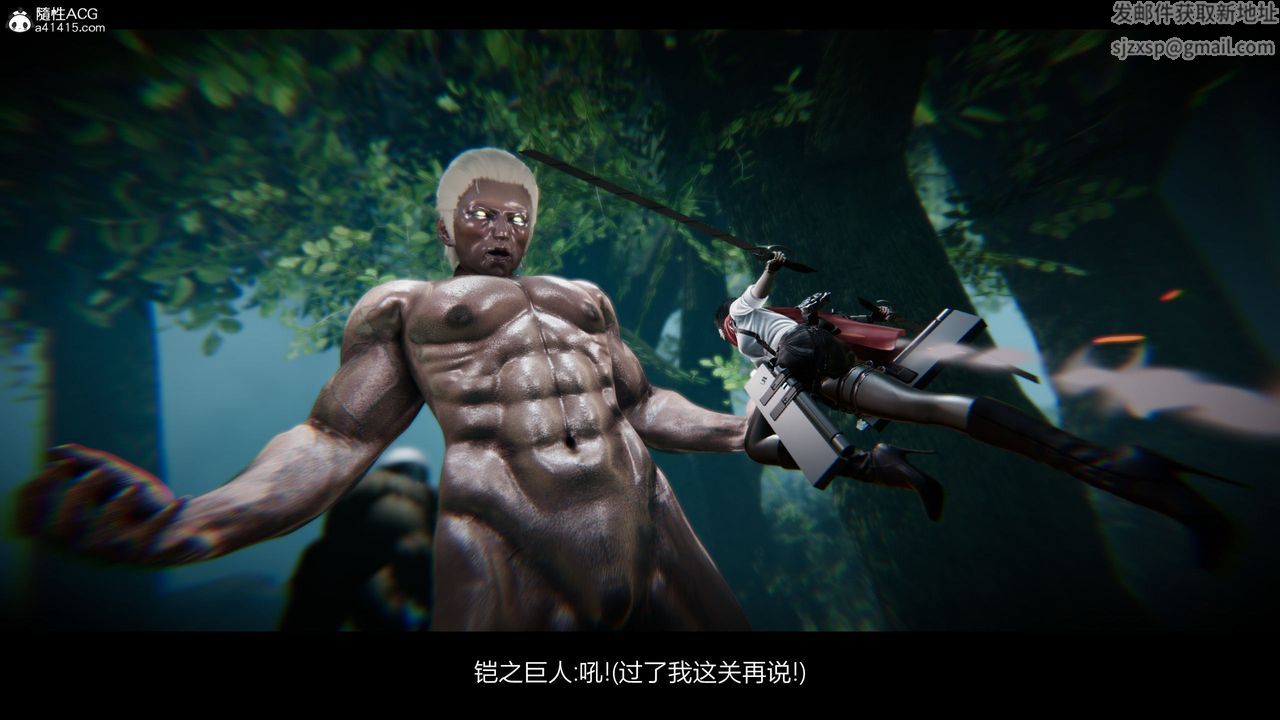 [3D]进击的巨人之败北的少女第02话