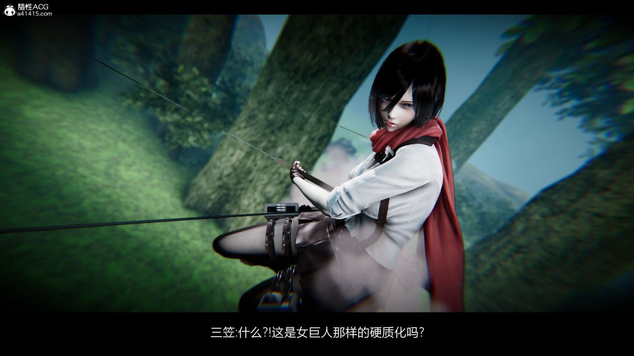 [3D]进击的巨人之败北的少女第02话