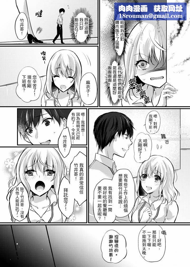 在出差地的商务旅馆住同间!～与女上司在双人床上烂醉SEX第8话