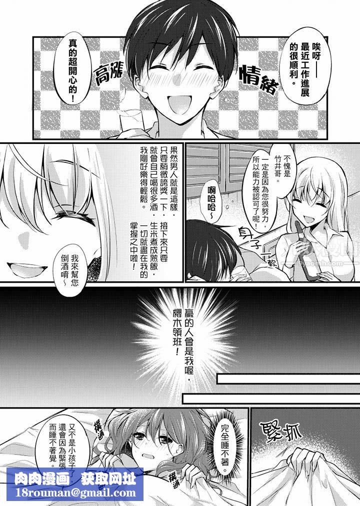 在出差地的商务旅馆住同间!~与女上司在双人床上烂醉SEX第8话