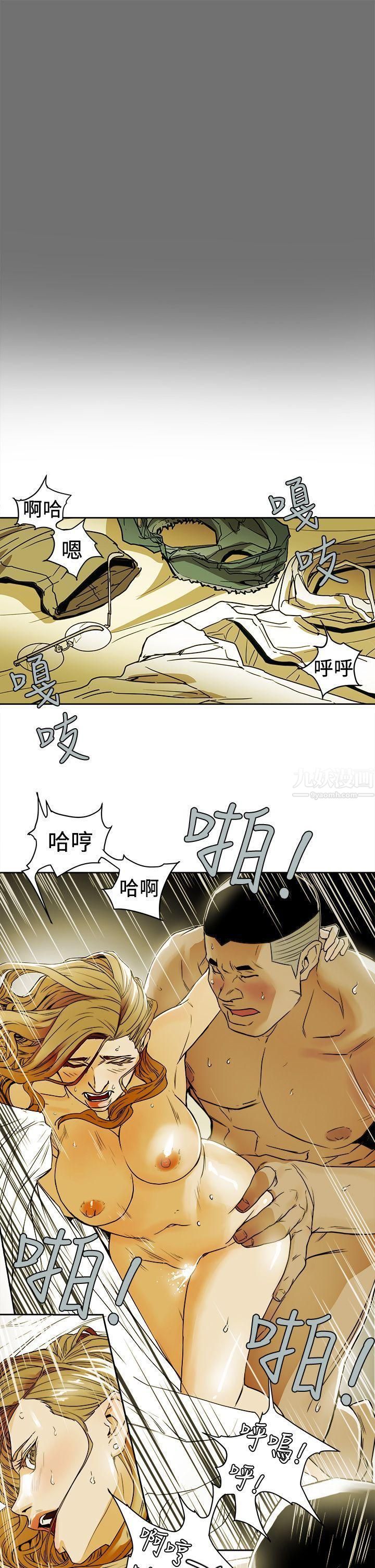 Honeytrap甜蜜陷阱第92话