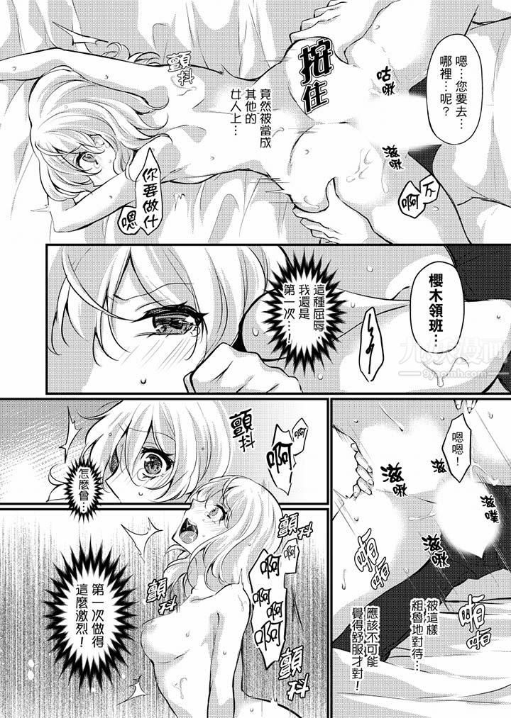 在出差地的商务旅馆住同间!~与女上司在双人床上烂醉SEX第8话