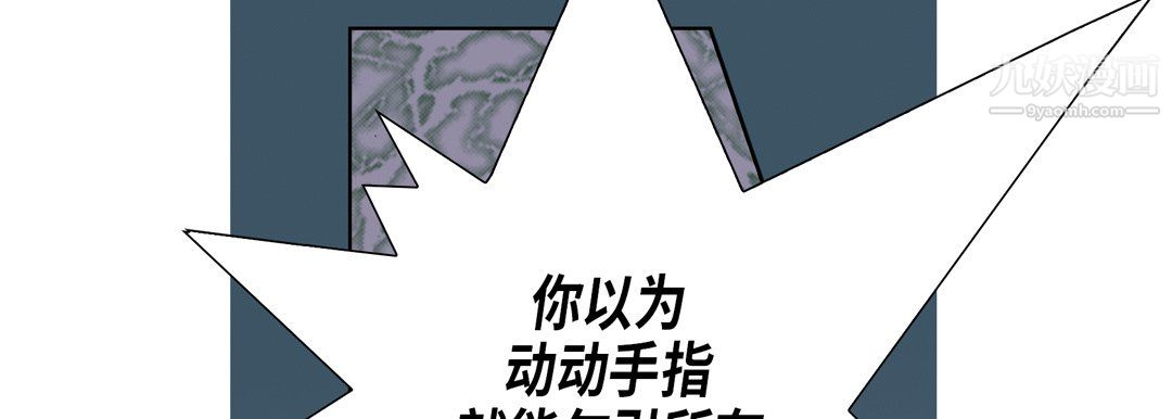 完美无缺的虏获第39话