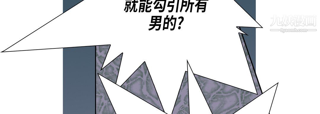 完美无缺的虏获第39话