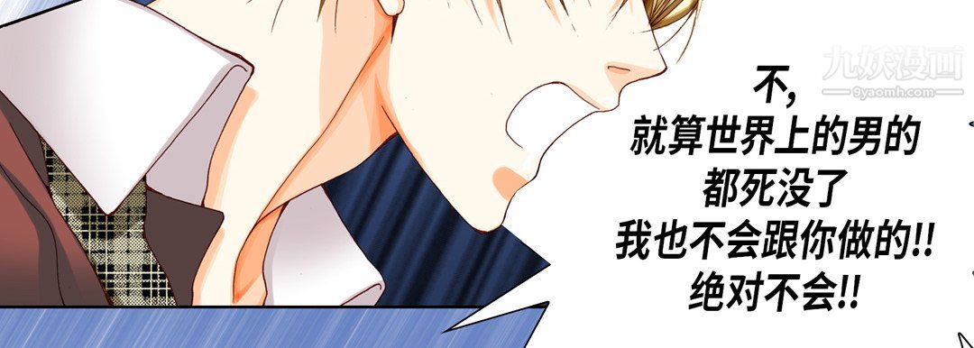 完美無缺的虜獲第39話