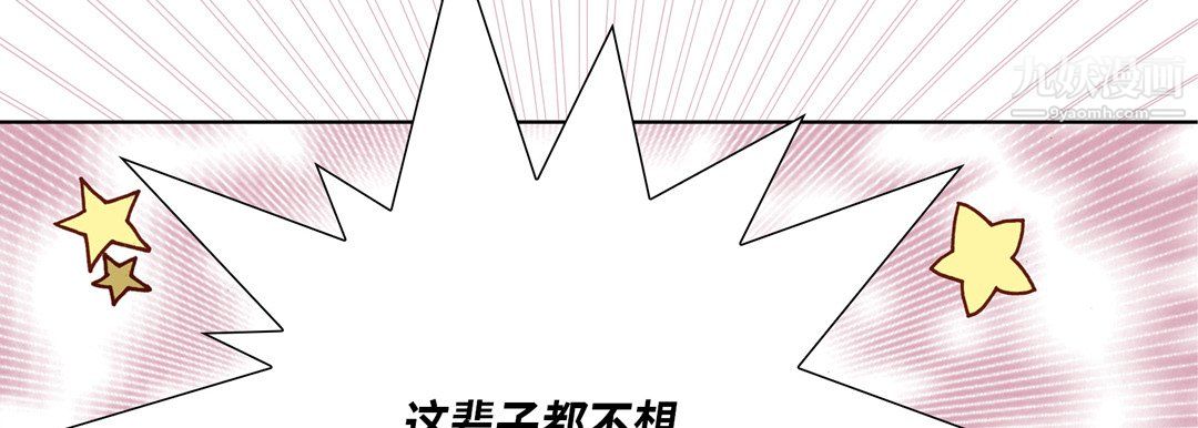完美無缺的虜獲第39話