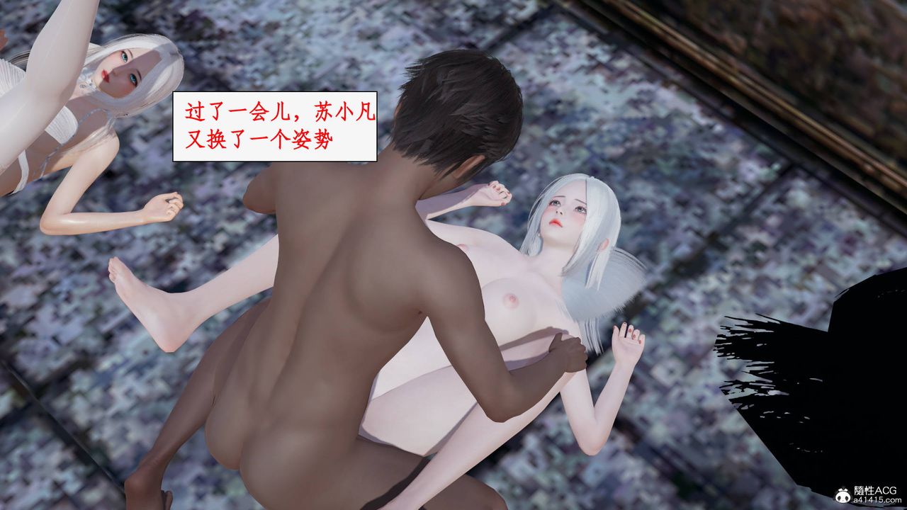 [3D]神州仙女录第60话