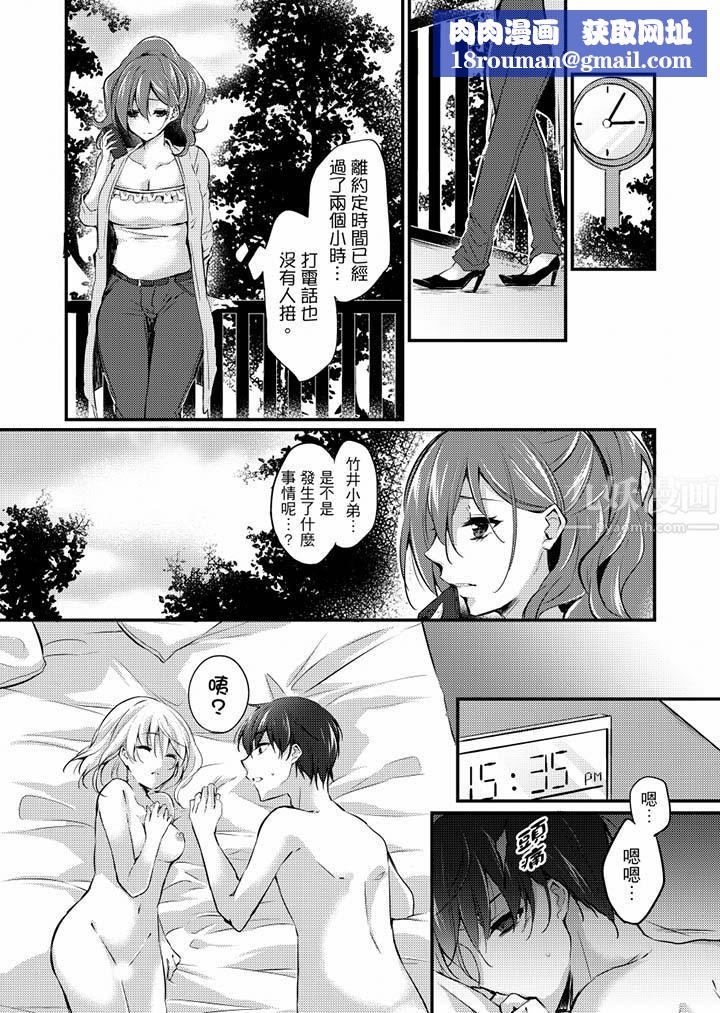 在出差地的商务旅馆住同间!～与女上司在双人床上烂醉SEX第9话