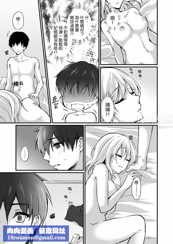 在出差地的商務旅館住同間!～與女上司在雙人床上爛醉SEX第9話