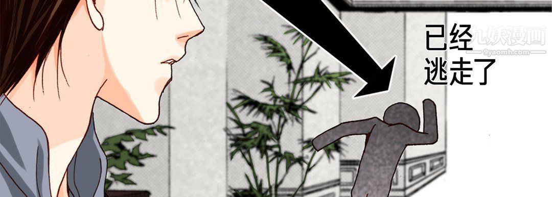 完美无缺的虏获第39话