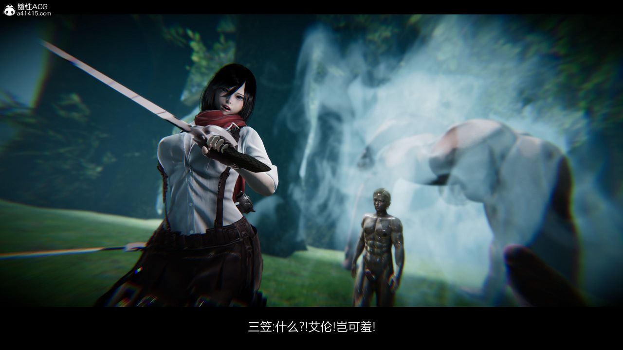 [3D]进击的巨人之败北的少女第02话