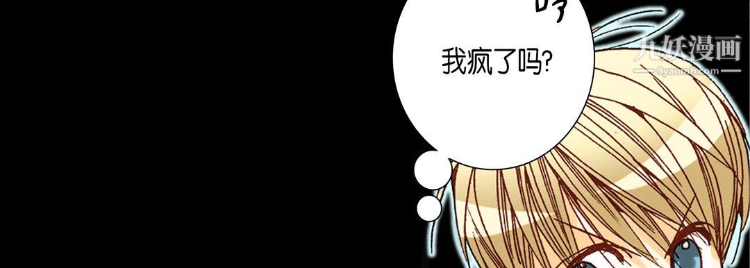 完美无缺的虏获第39话