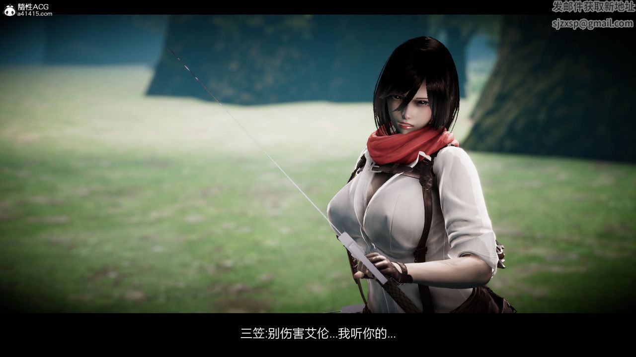 [3D]进击的巨人之败北的少女第03话