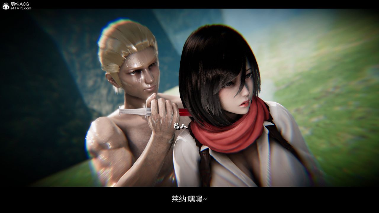 [3D]进击的巨人之败北的少女第03话