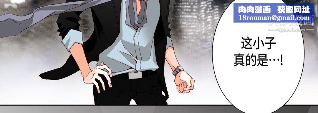 完美无缺的虏获第39话