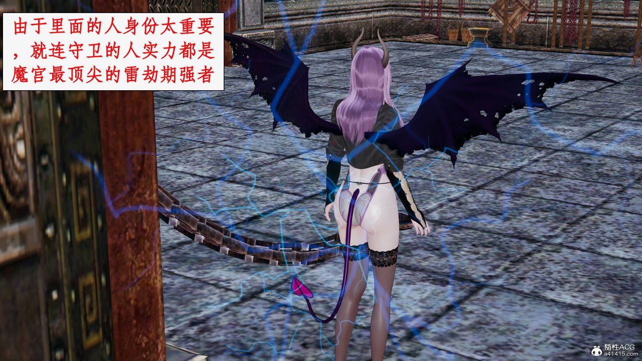 [3D]神州仙女录第61话