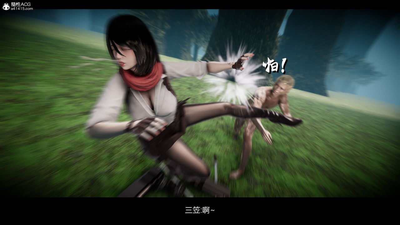 [3D]进击的巨人之败北的少女第03话