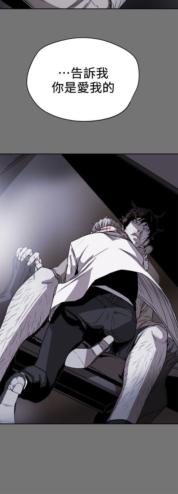 Honeytrap甜蜜陷阱第93话