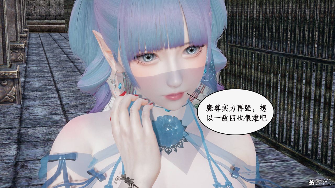 [3D]神州仙女录第61话