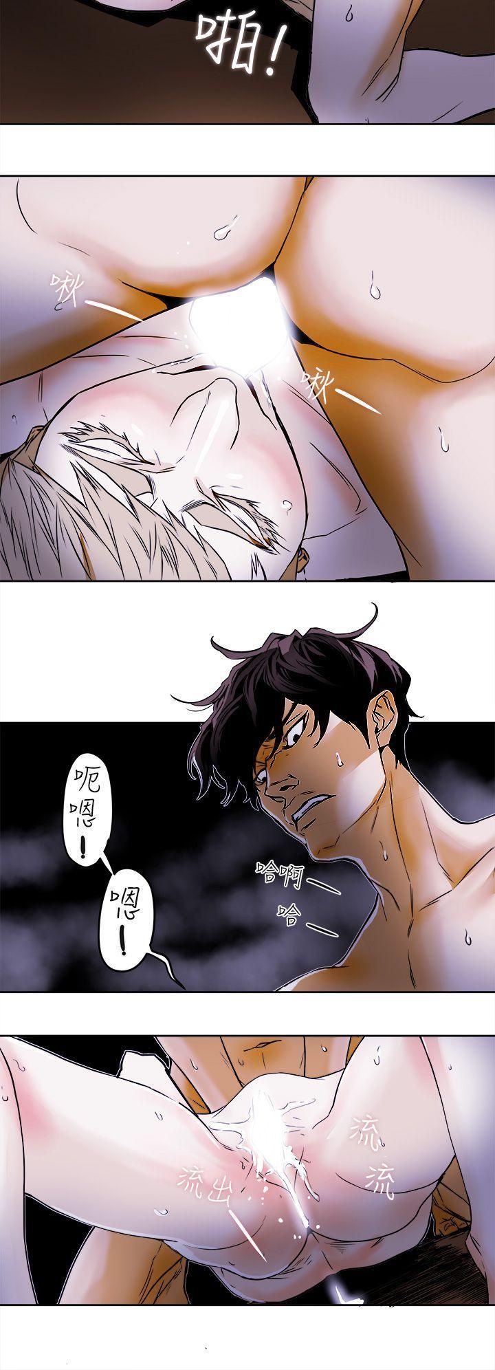 Honeytrap甜蜜陷阱第93話