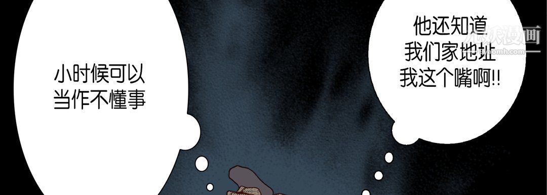 完美無缺的虜獲第39話